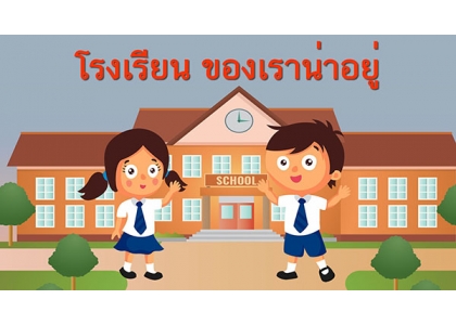2017–05-26  泰国曼谷淹水学校可视情况停课